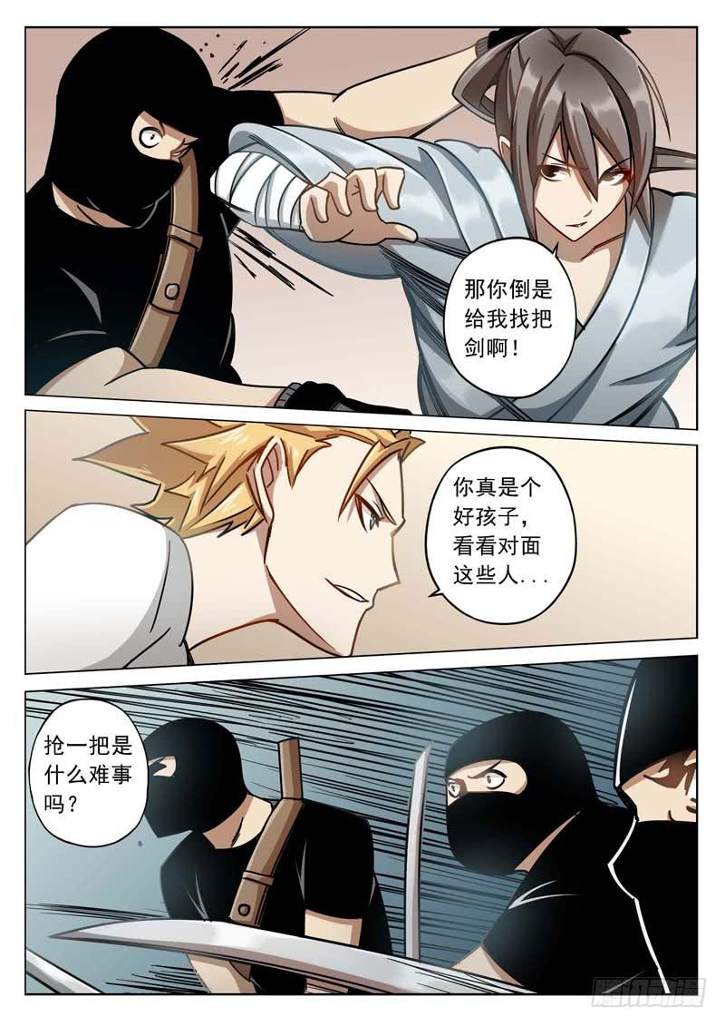 第三十二话：双方危机-第32话