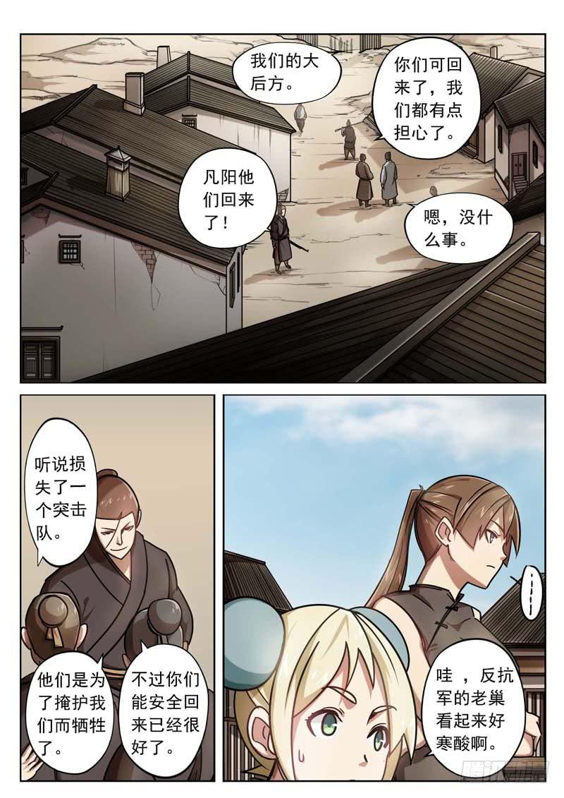 第三十二话：双方危机-第32话