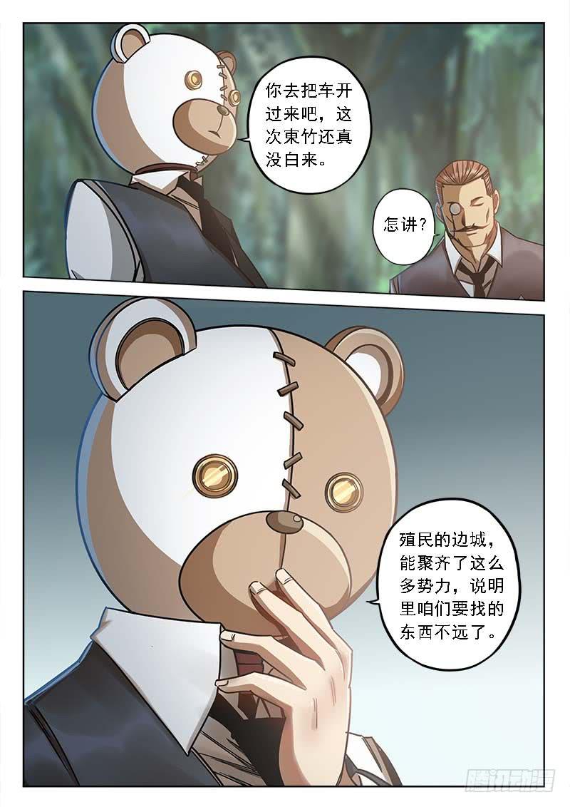 第三十八话：两只大老鼠-第38话