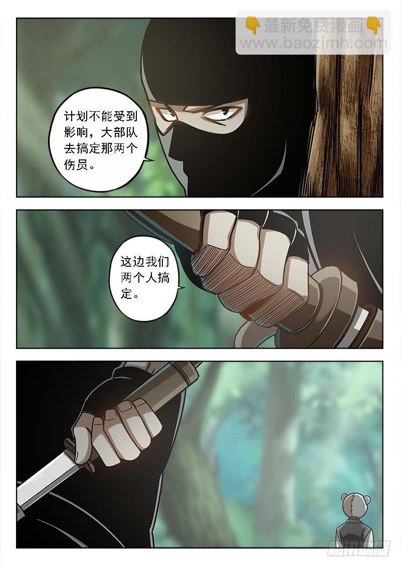 第三十八话：两只大老鼠-第38话