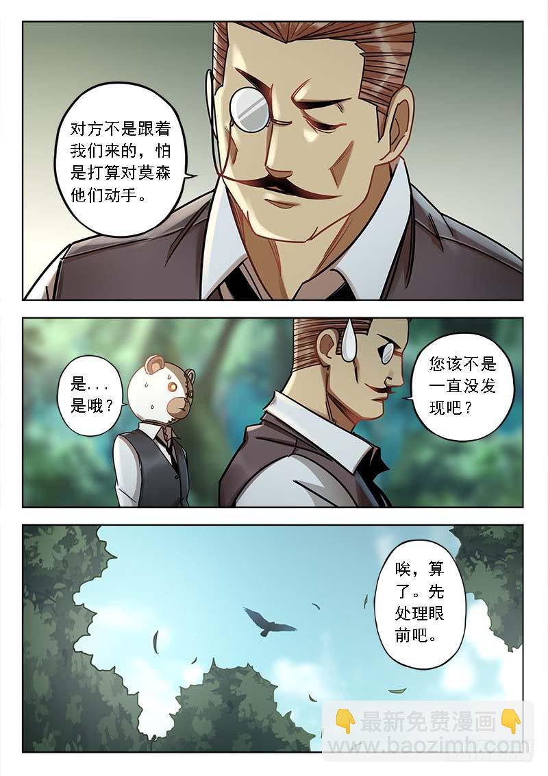 第三十八话：两只大老鼠-第38话