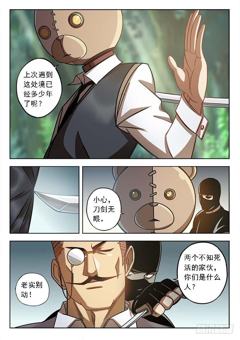 第三十八话：两只大老鼠-第38话