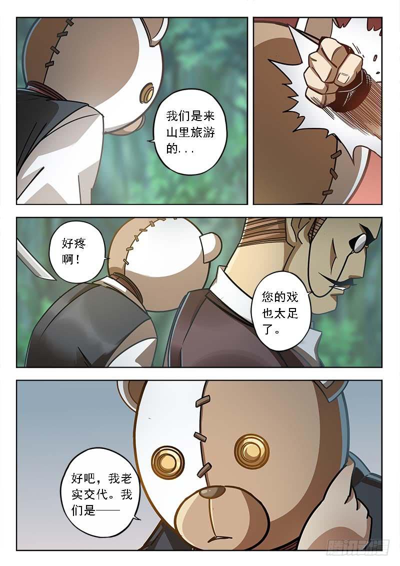 第三十八话：两只大老鼠-第38话