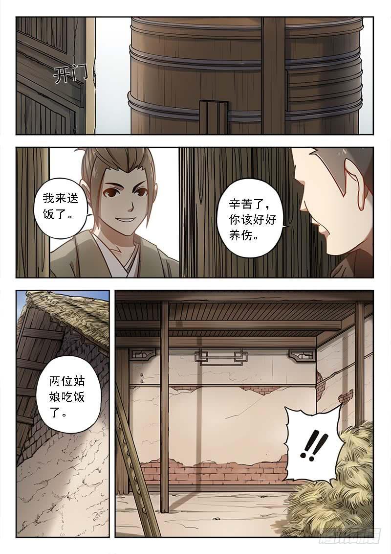 第四十话：逃出-第40话