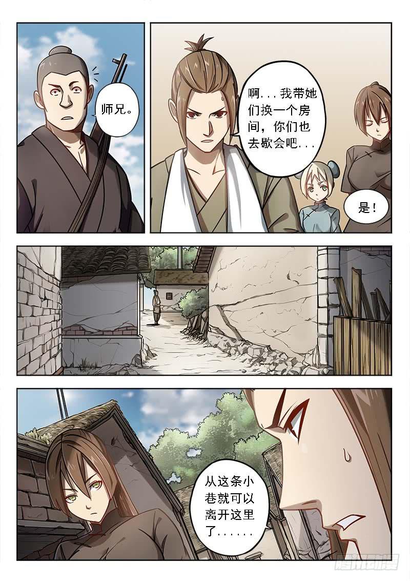 第四十话：逃出-第40话