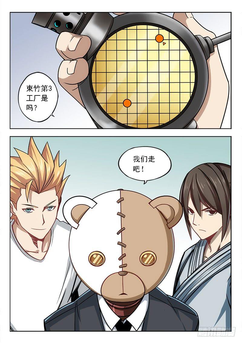 第四十二话：工厂-第42话