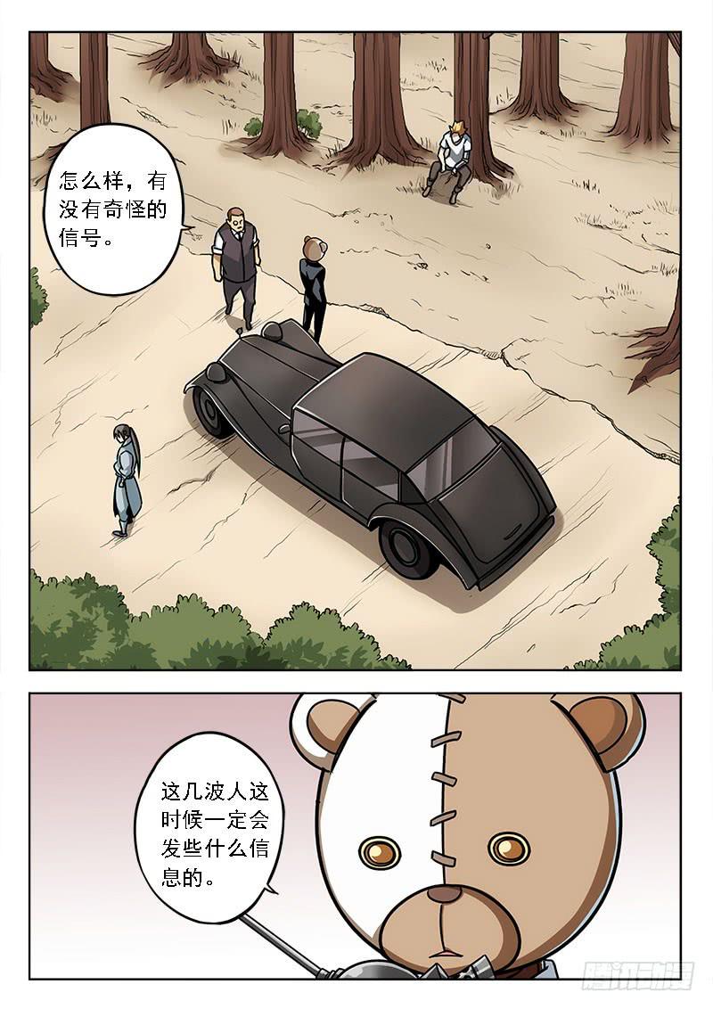 第四十二话：工厂-第42话