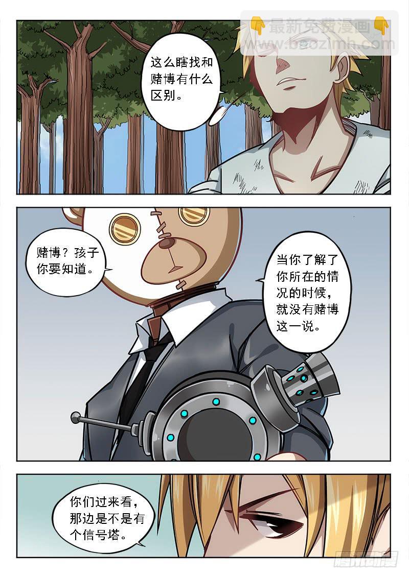 第四十二话：工厂-第42话