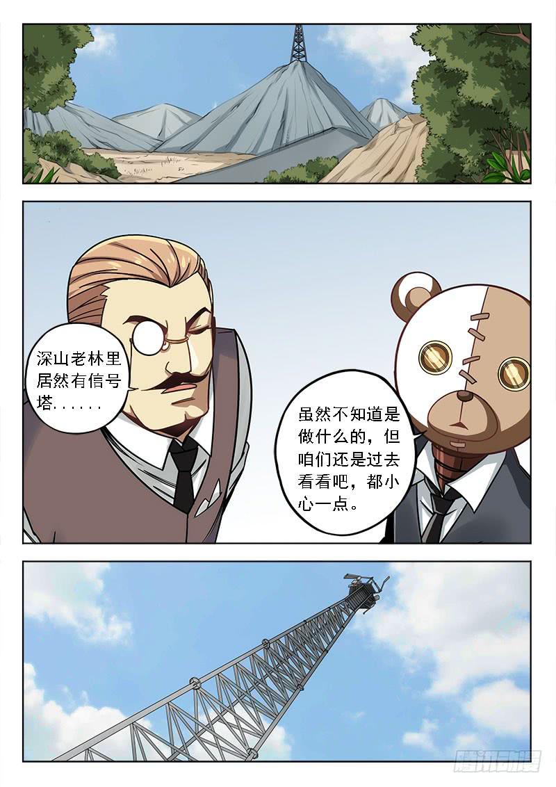 第四十二话：工厂-第42话