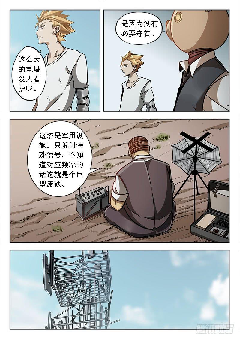 第四十二话：工厂-第42话