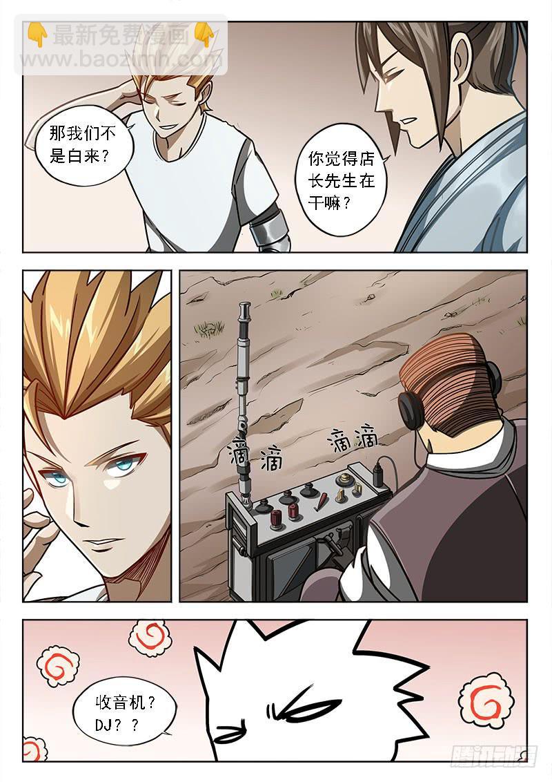 第四十二话：工厂-第42话