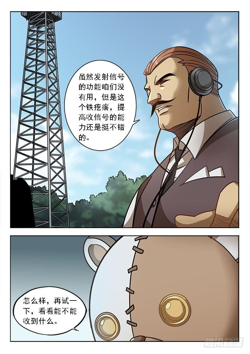 第四十二话：工厂-第42话