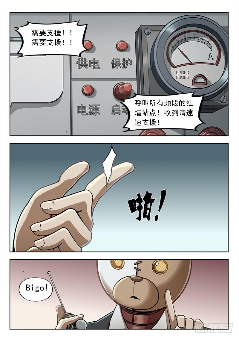 第四十二话：工厂-第42话