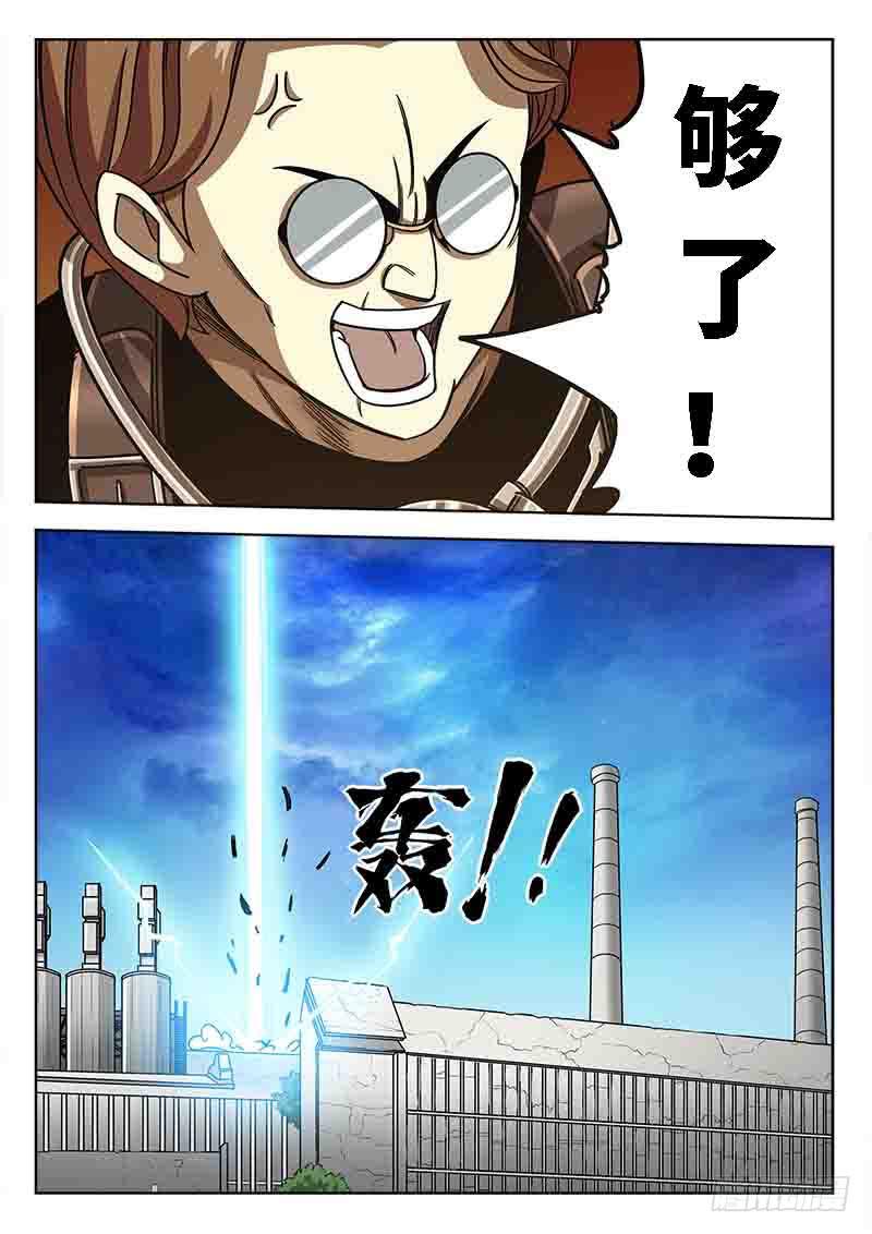 第四十六话:暴走的电力-第46话