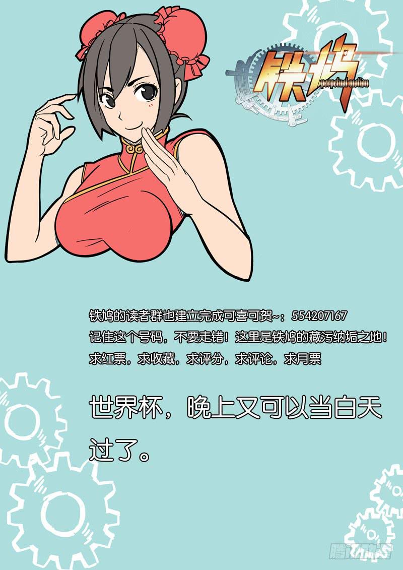 第四十六话:暴走的电力-第46话