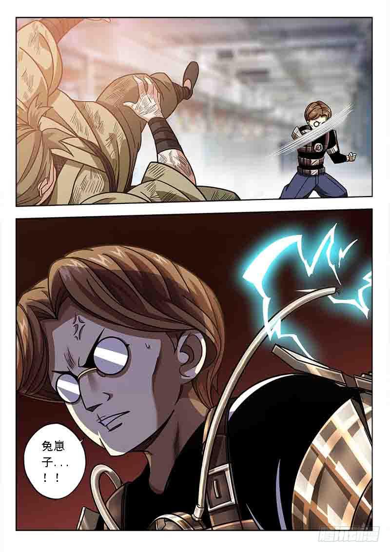 第四十六话:暴走的电力-第46话