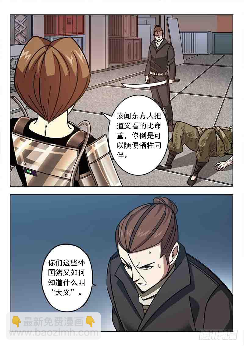 第四十六话:暴走的电力-第46话