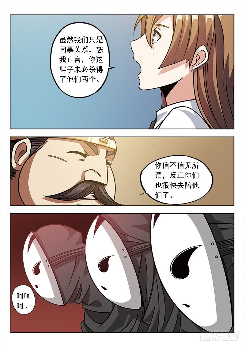 第四十八话：围攻-第48话