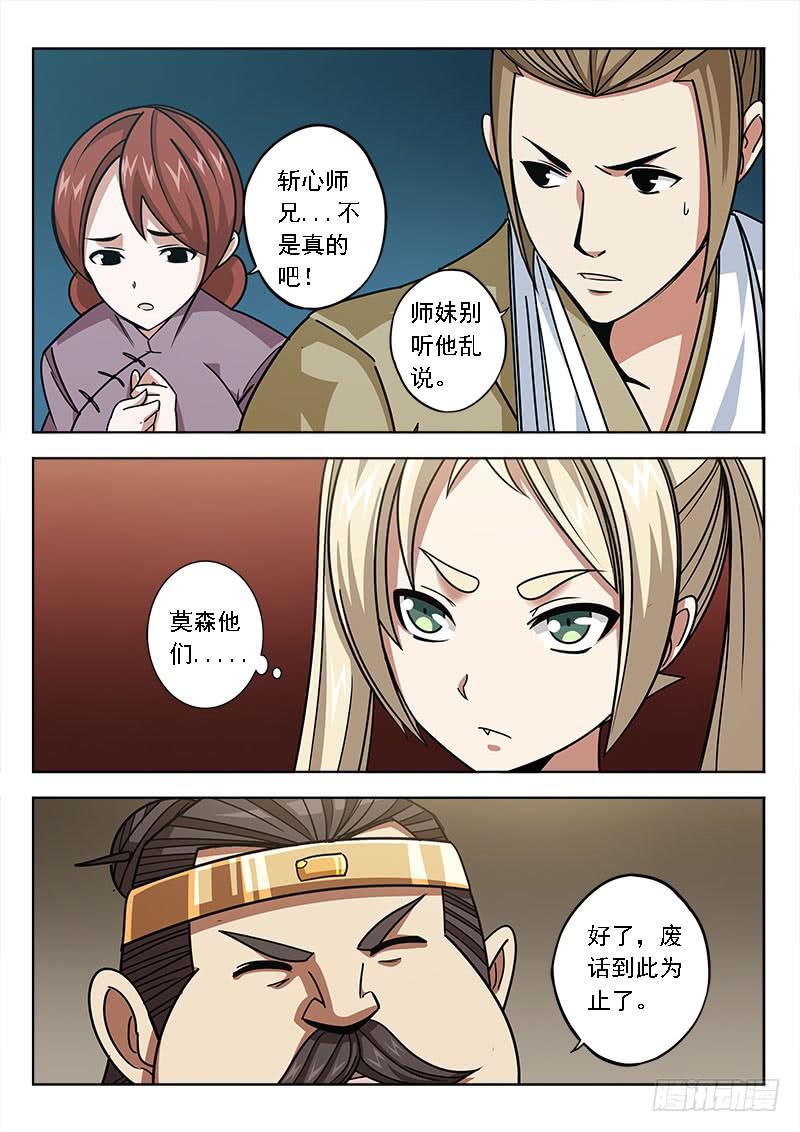 第四十八话：围攻-第48话