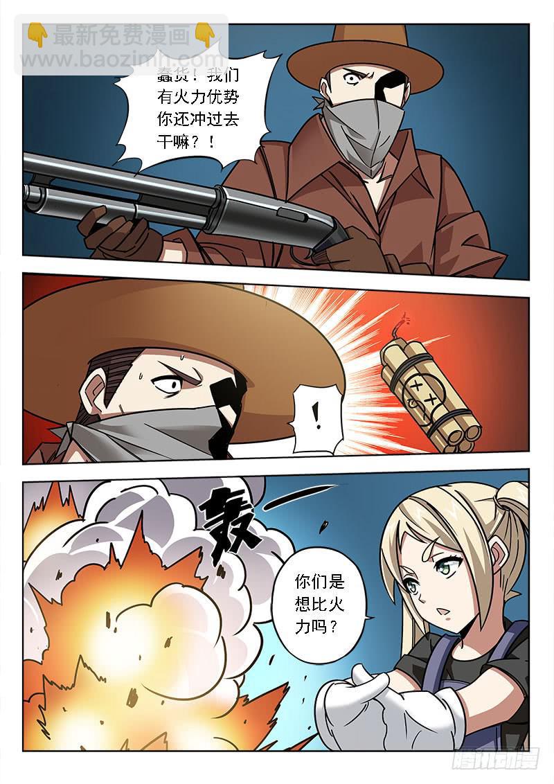 第四十八话：围攻-第48话