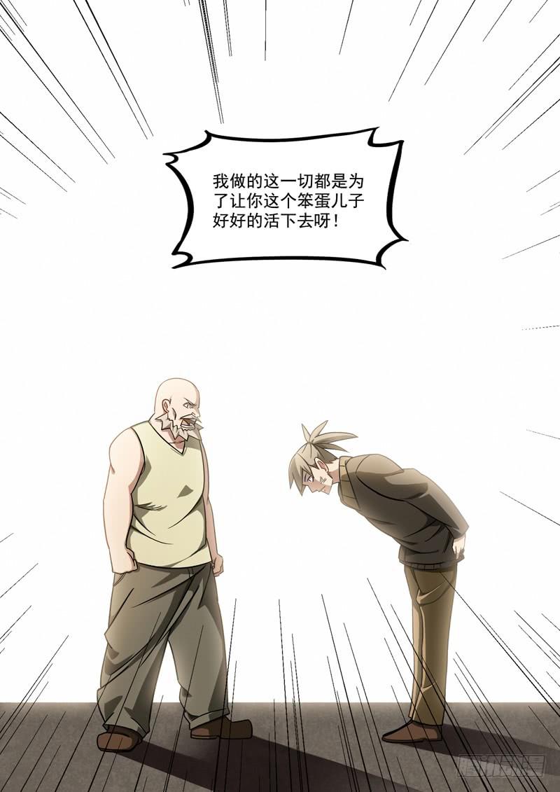 第八话：千钧一发-第8话