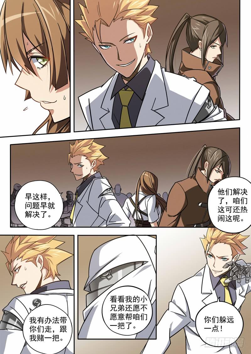 第八话：千钧一发-第8话