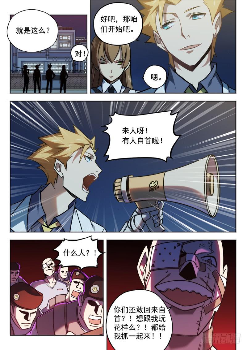 第八话：千钧一发-第8话