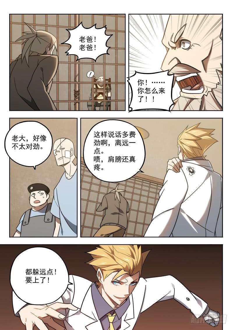 第八话：千钧一发-第8话