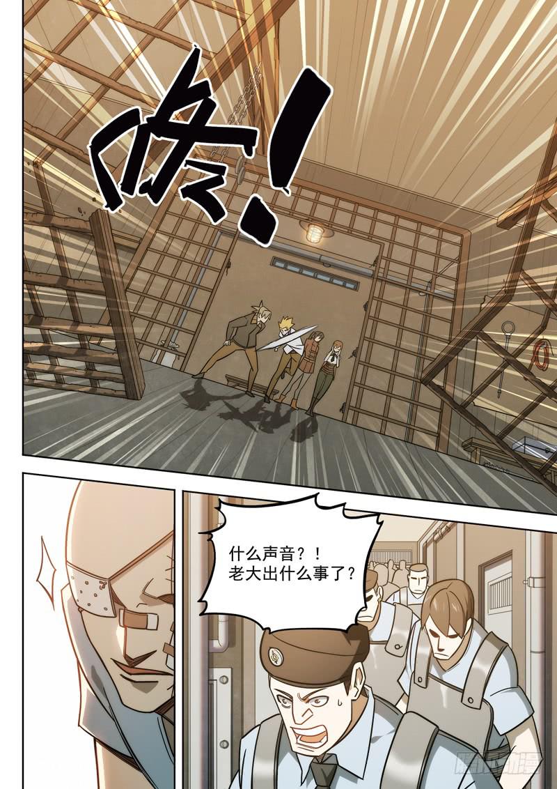 第八话：千钧一发-第8话