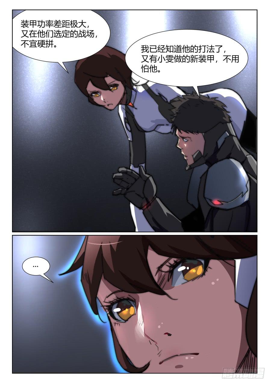 第一百零六话-第106话