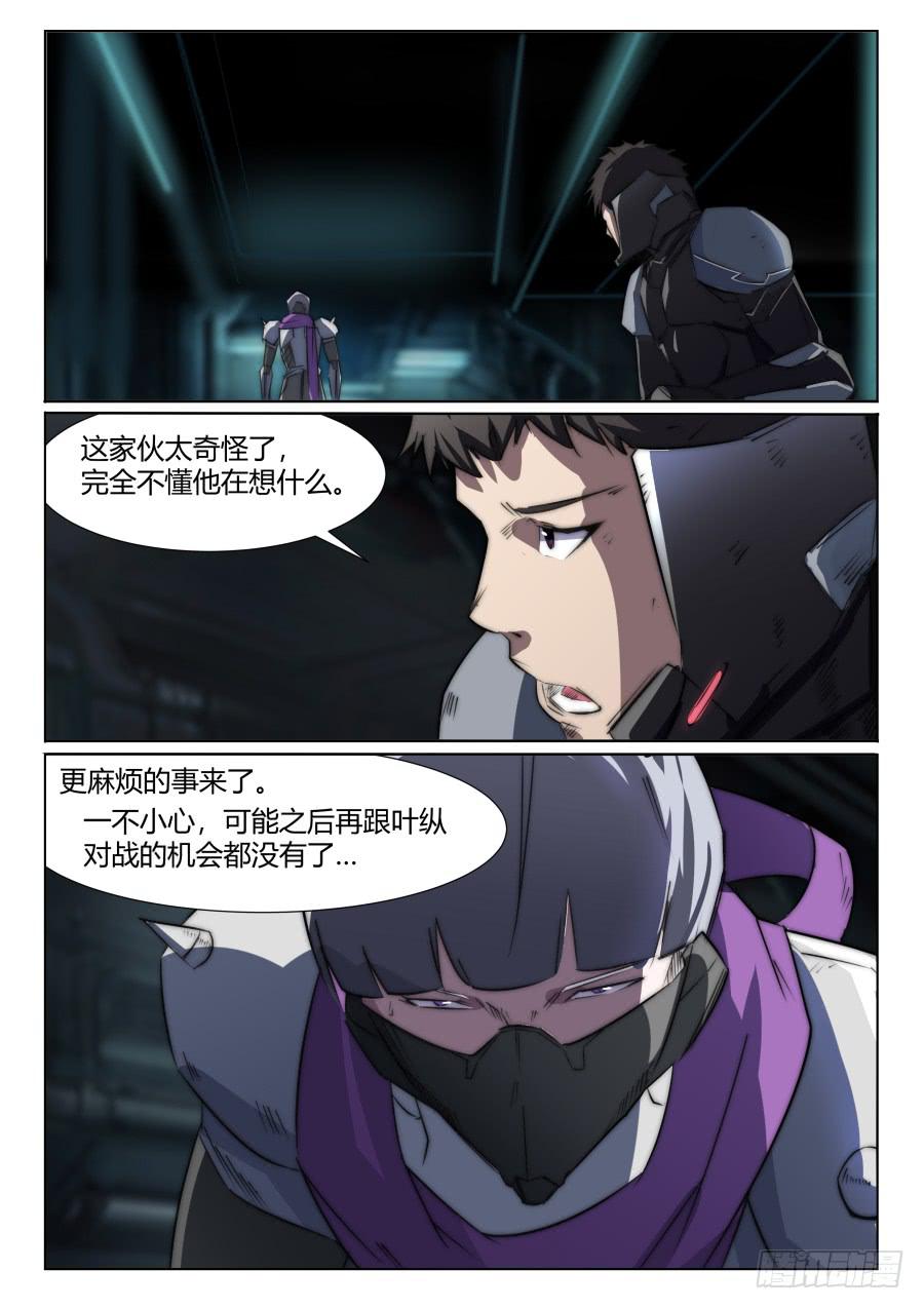 第一百零六话-第106话