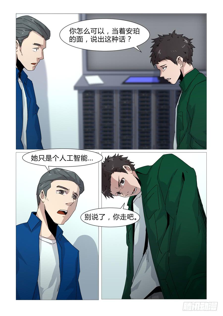 第十二话-第12话