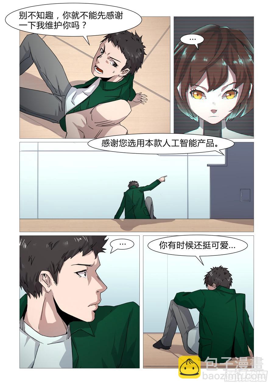 第十二话-第12话