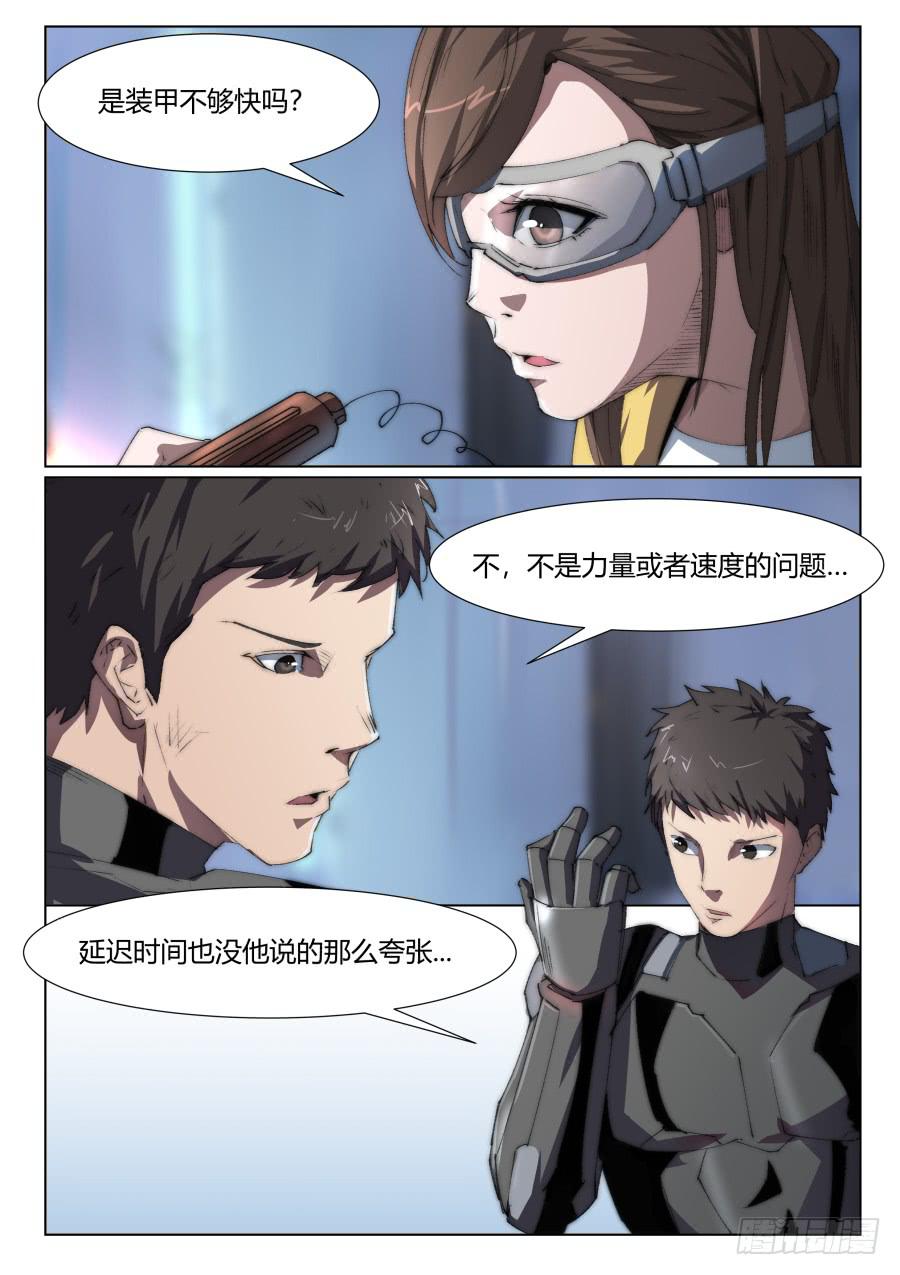 第一百一十八话-第118话