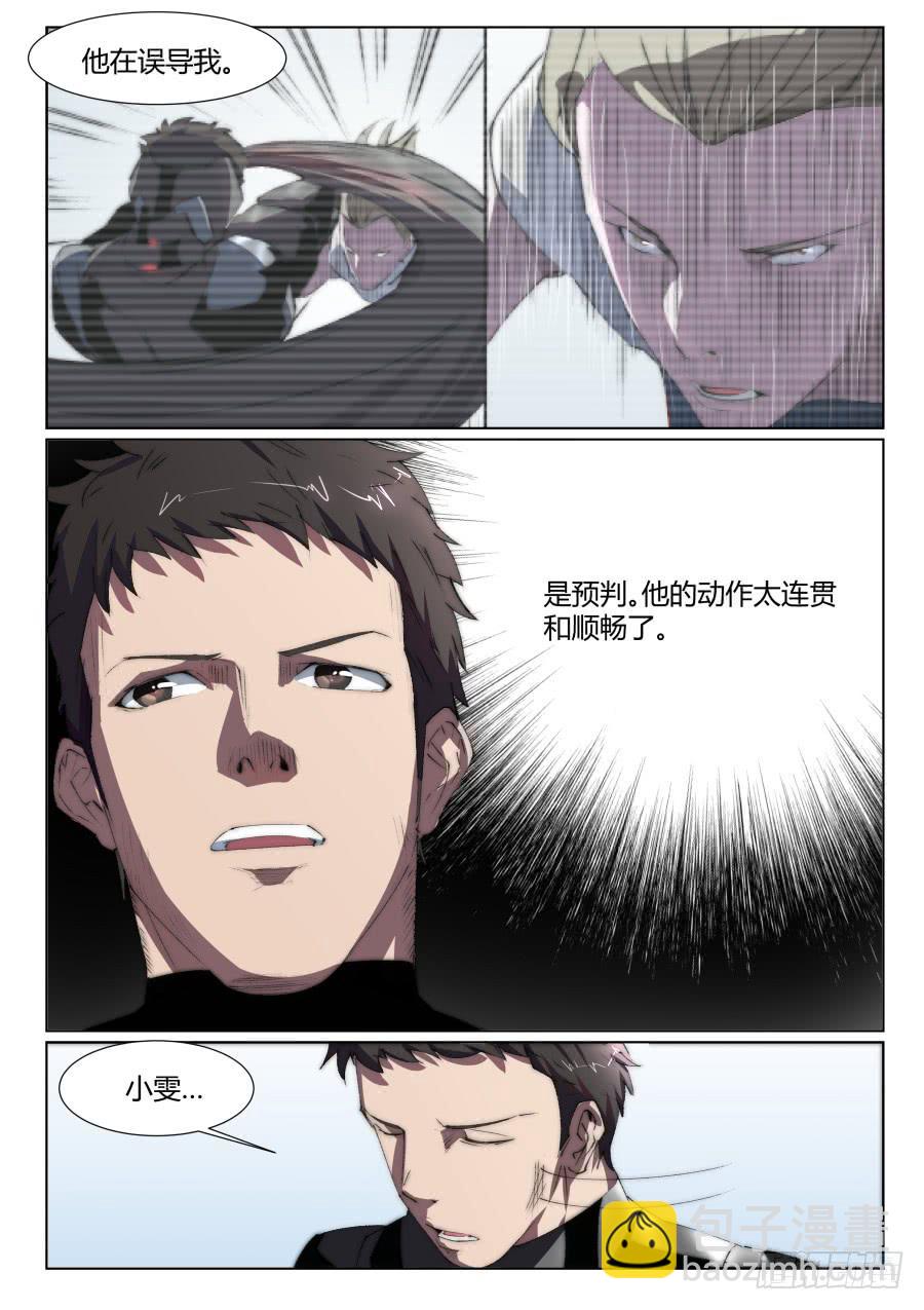 第一百一十八话-第118话