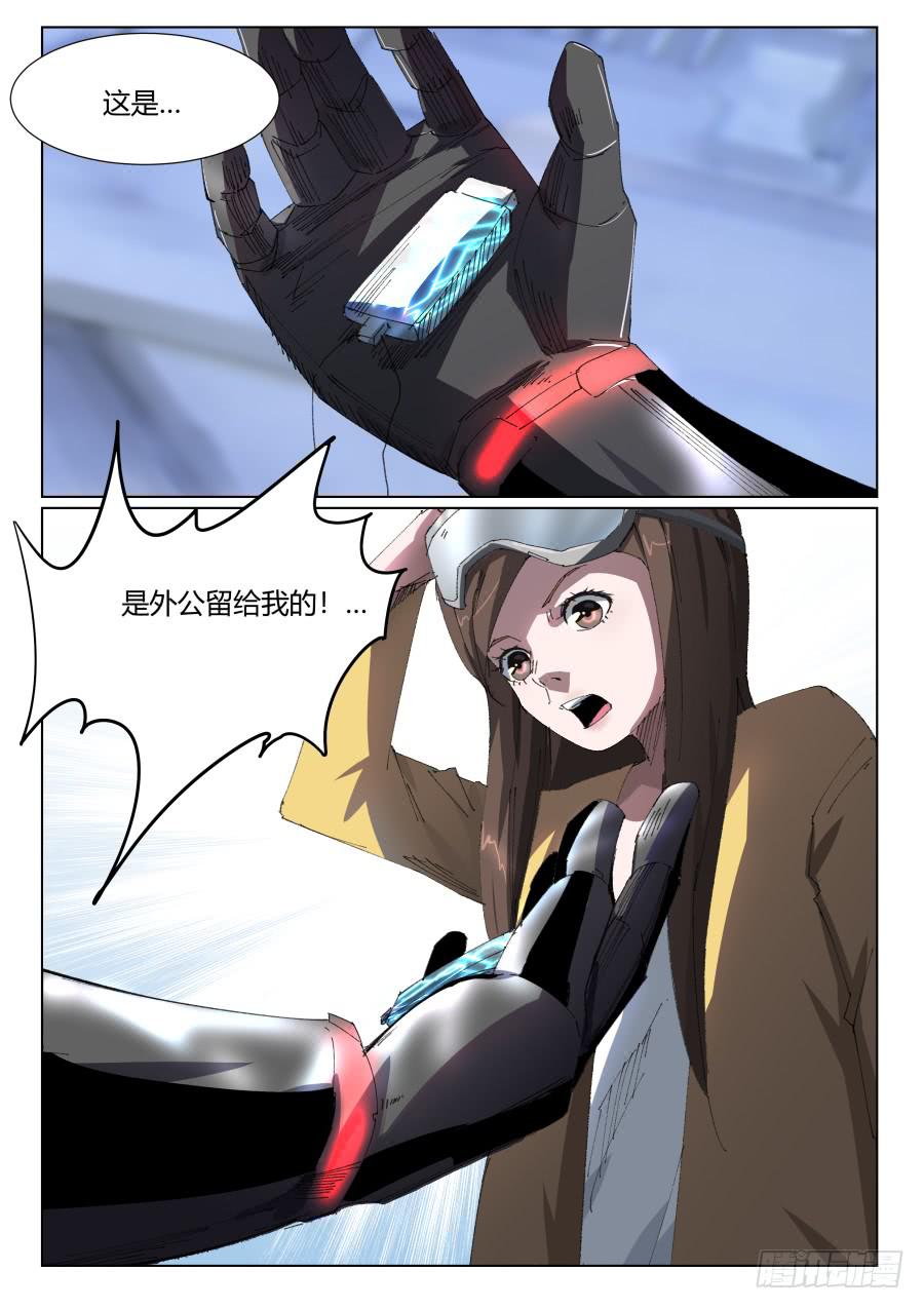 第一百一十八话-第118话