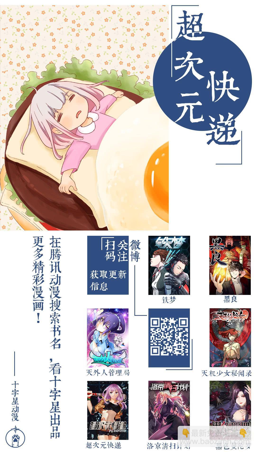 第一百一十八话-第118话