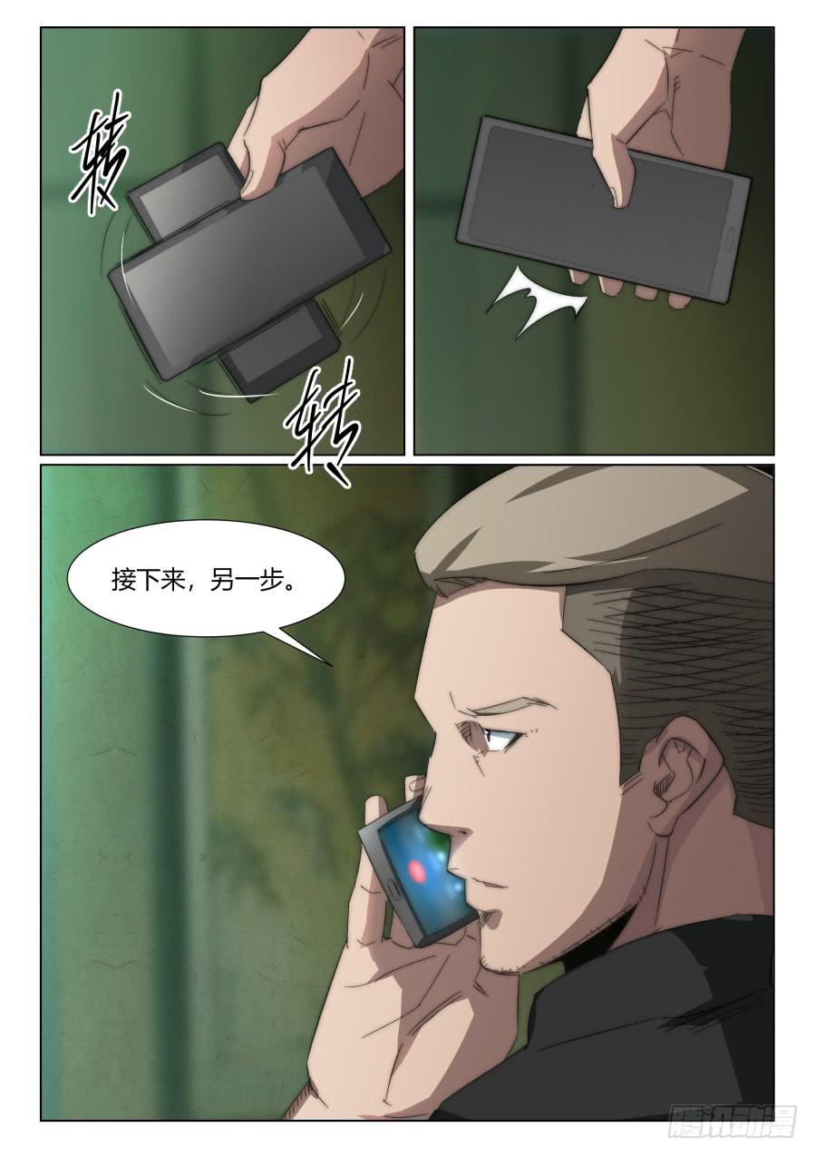 第一百三十二话-第132话