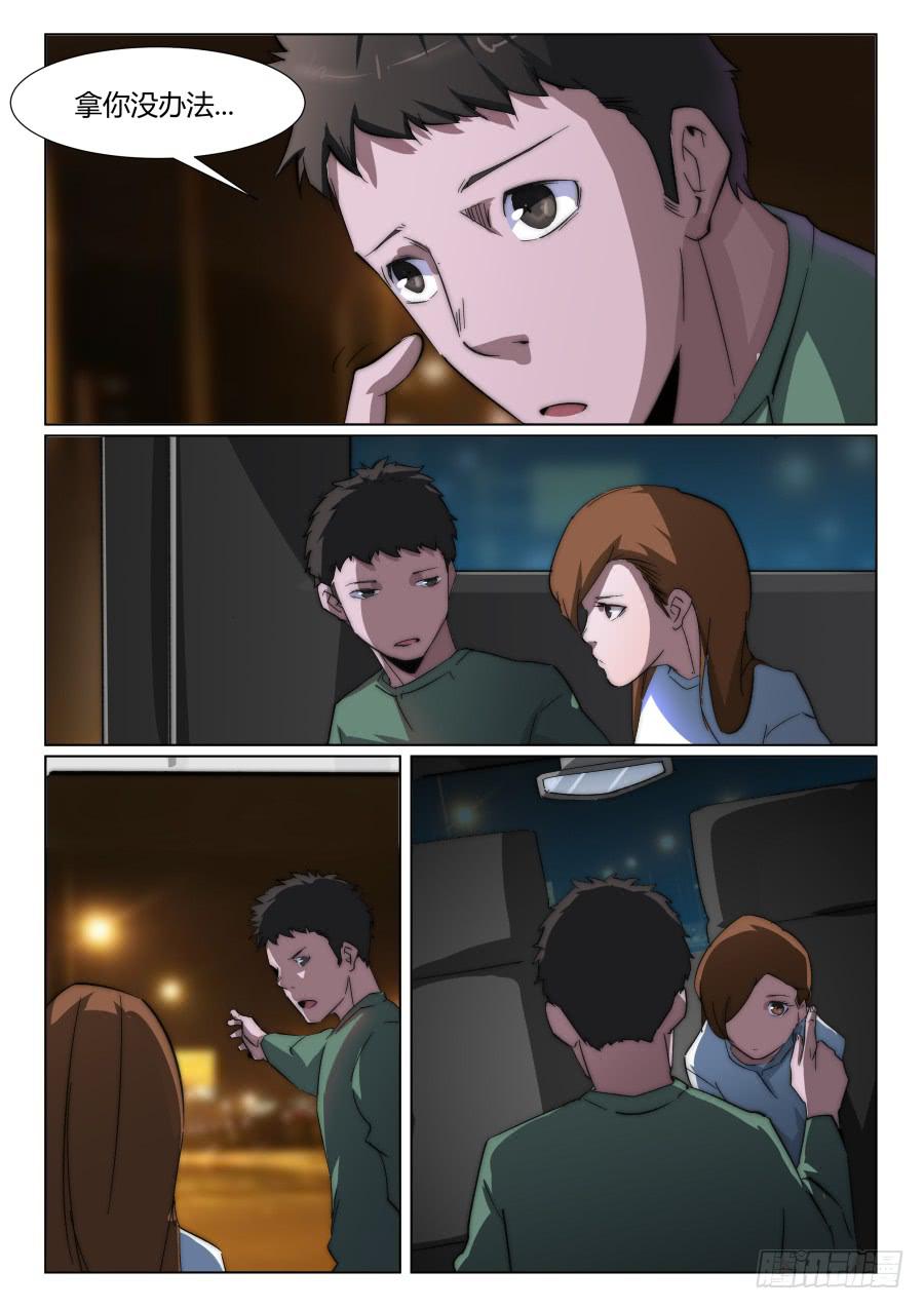 第一百三十四话-第134话