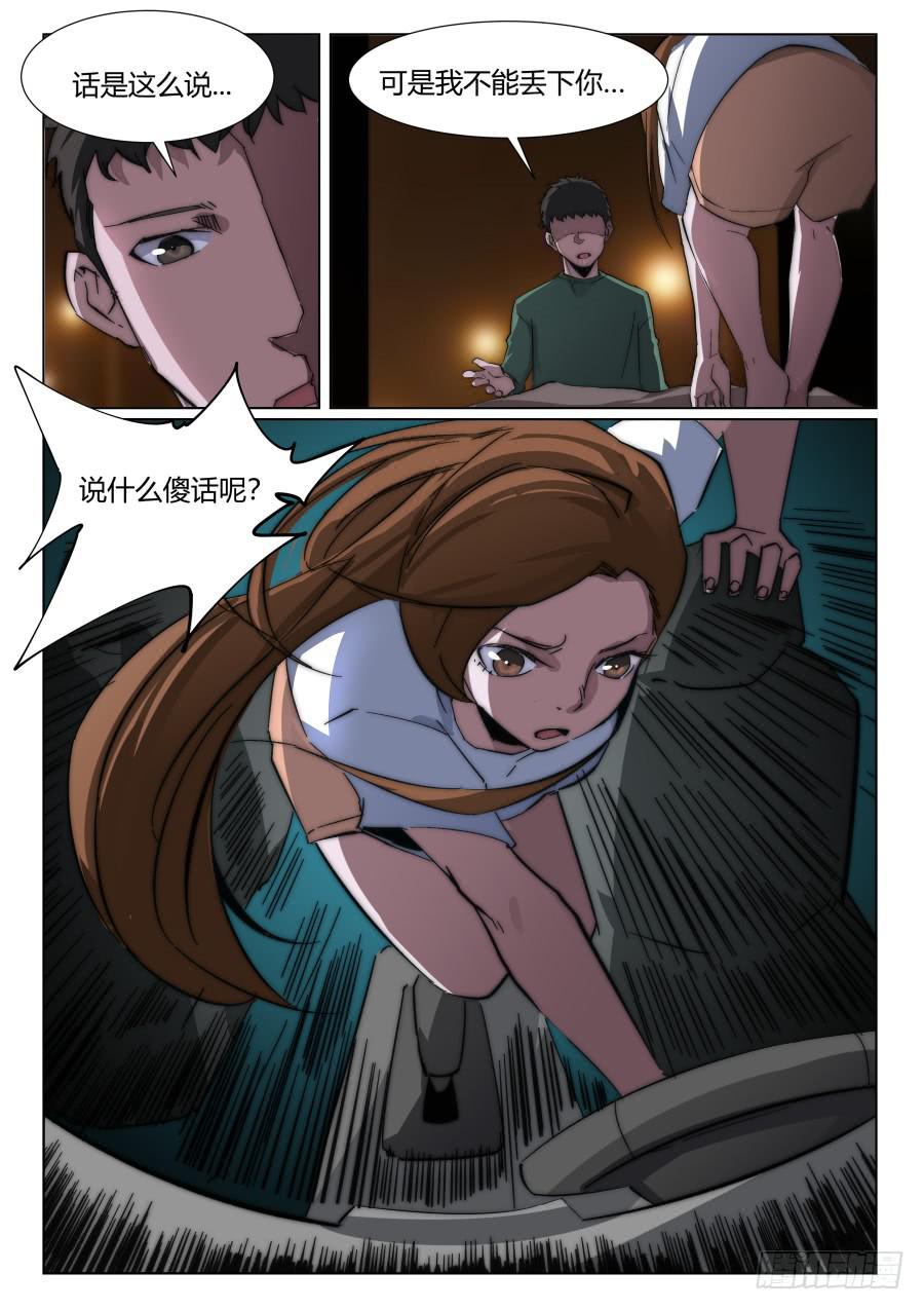 第一百三十四话-第134话