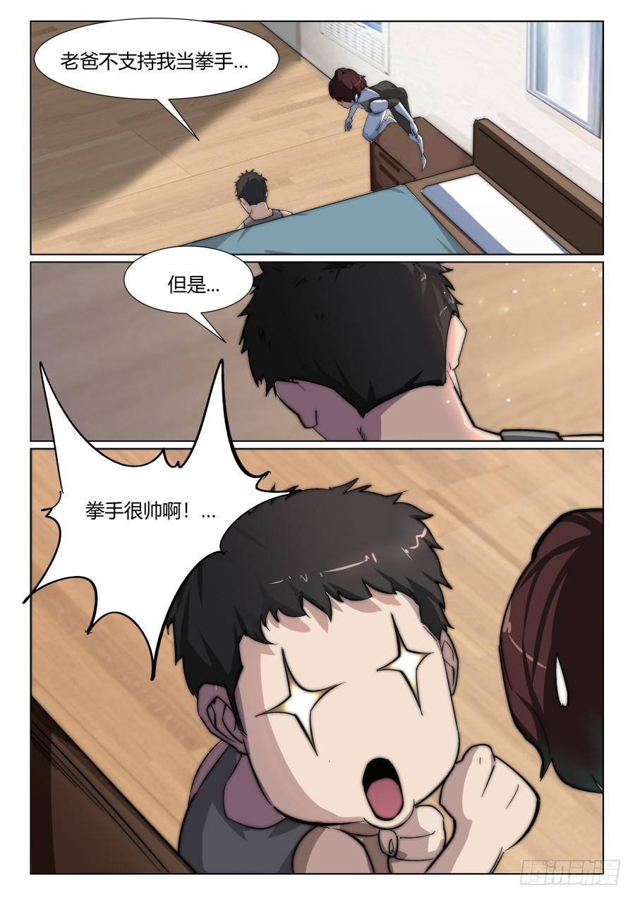 第一百三十六话-第136话