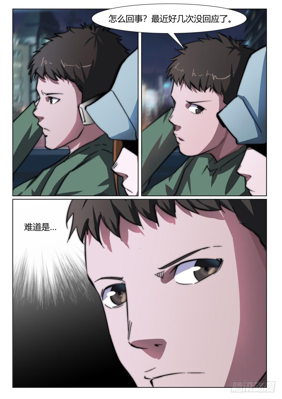 第一百三十八话-第138话