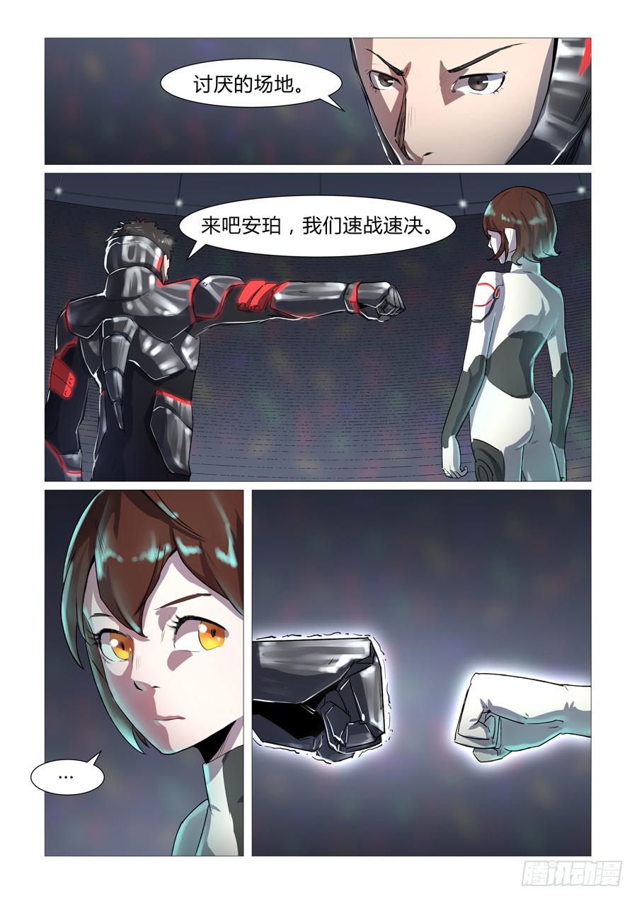 第十八话-第18话