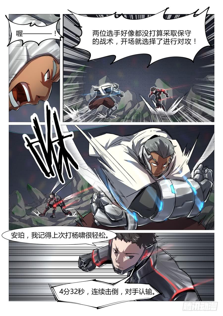 第十八话-第18话