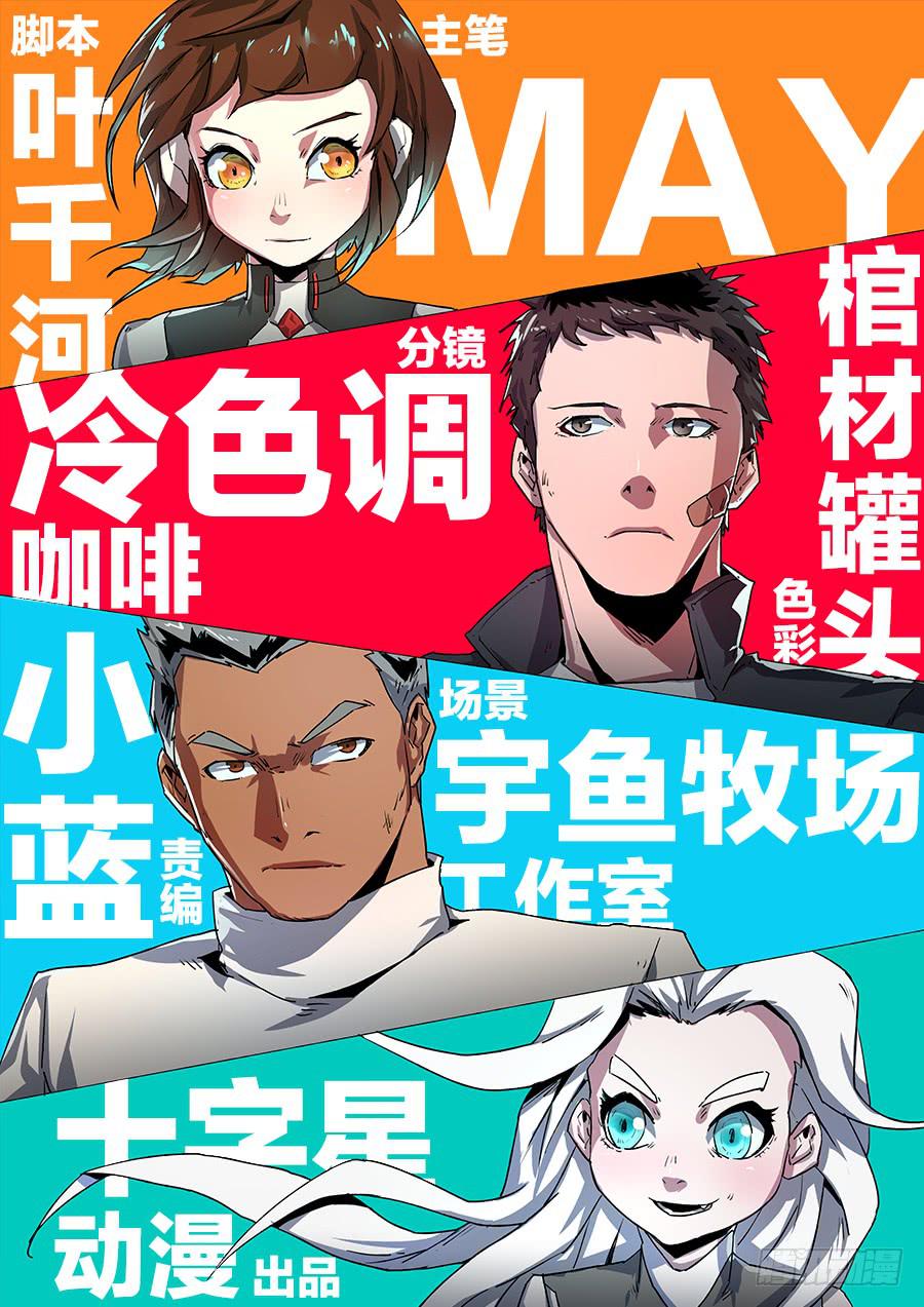 第二十话-第20话