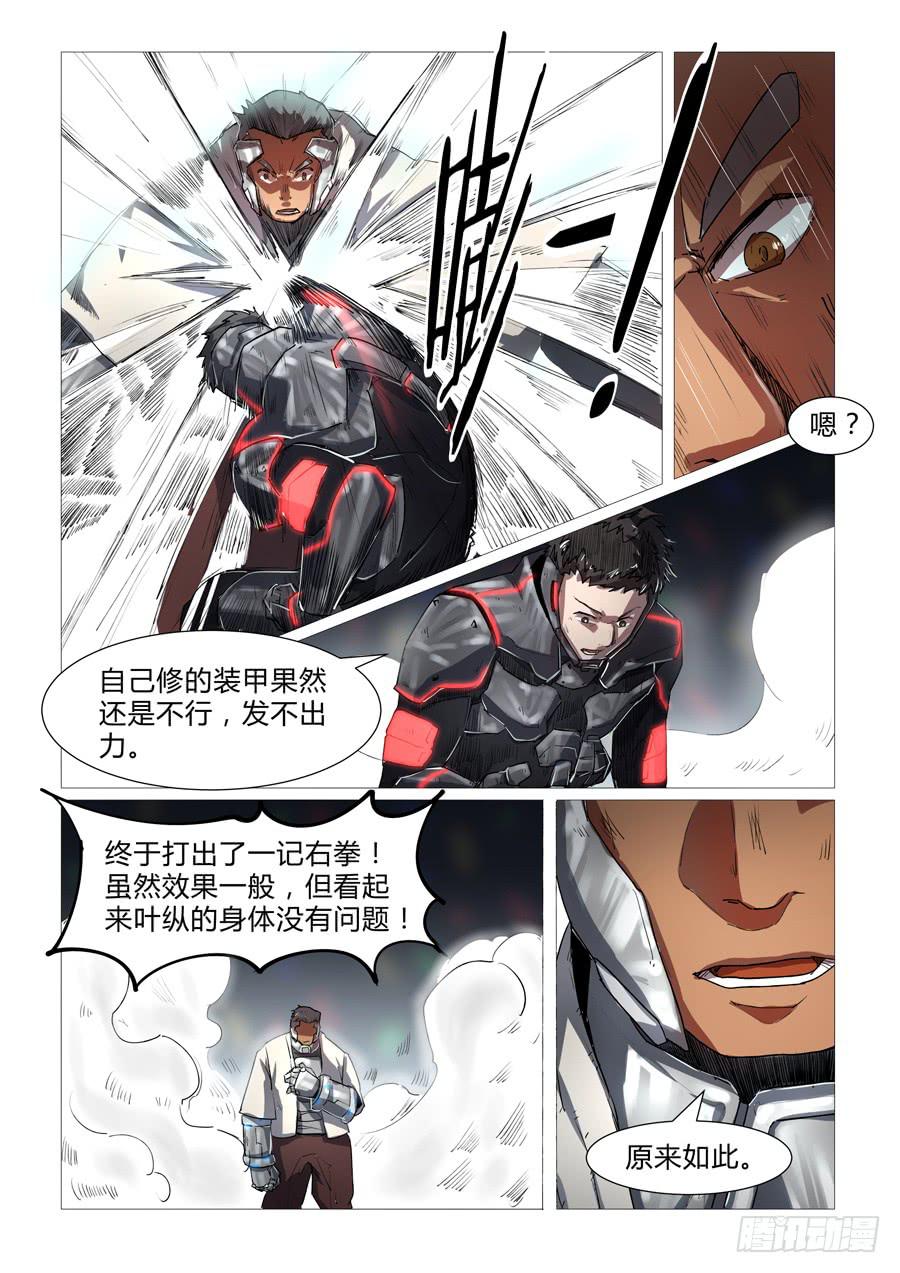 第二十话-第20话