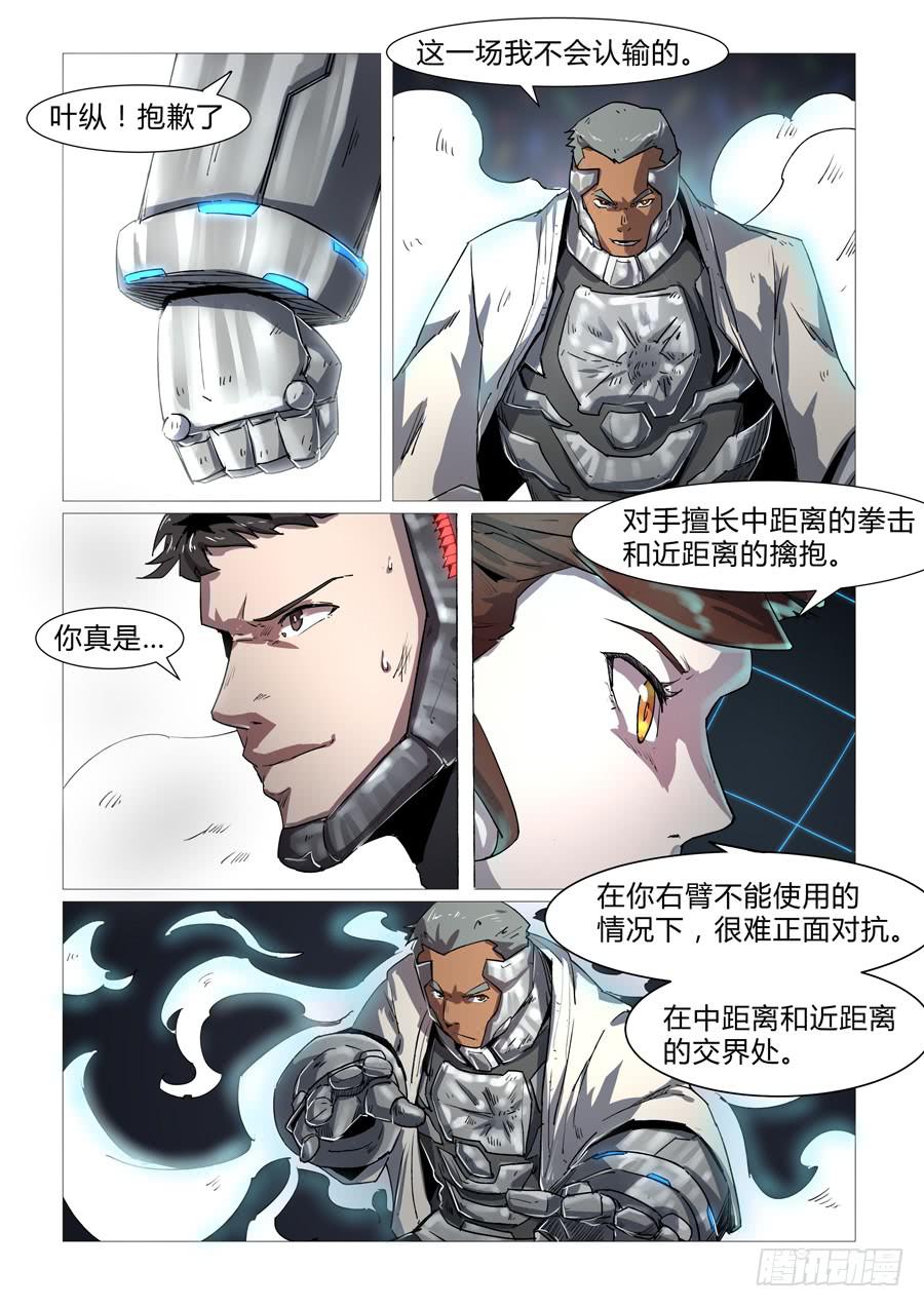 第二十话-第20话