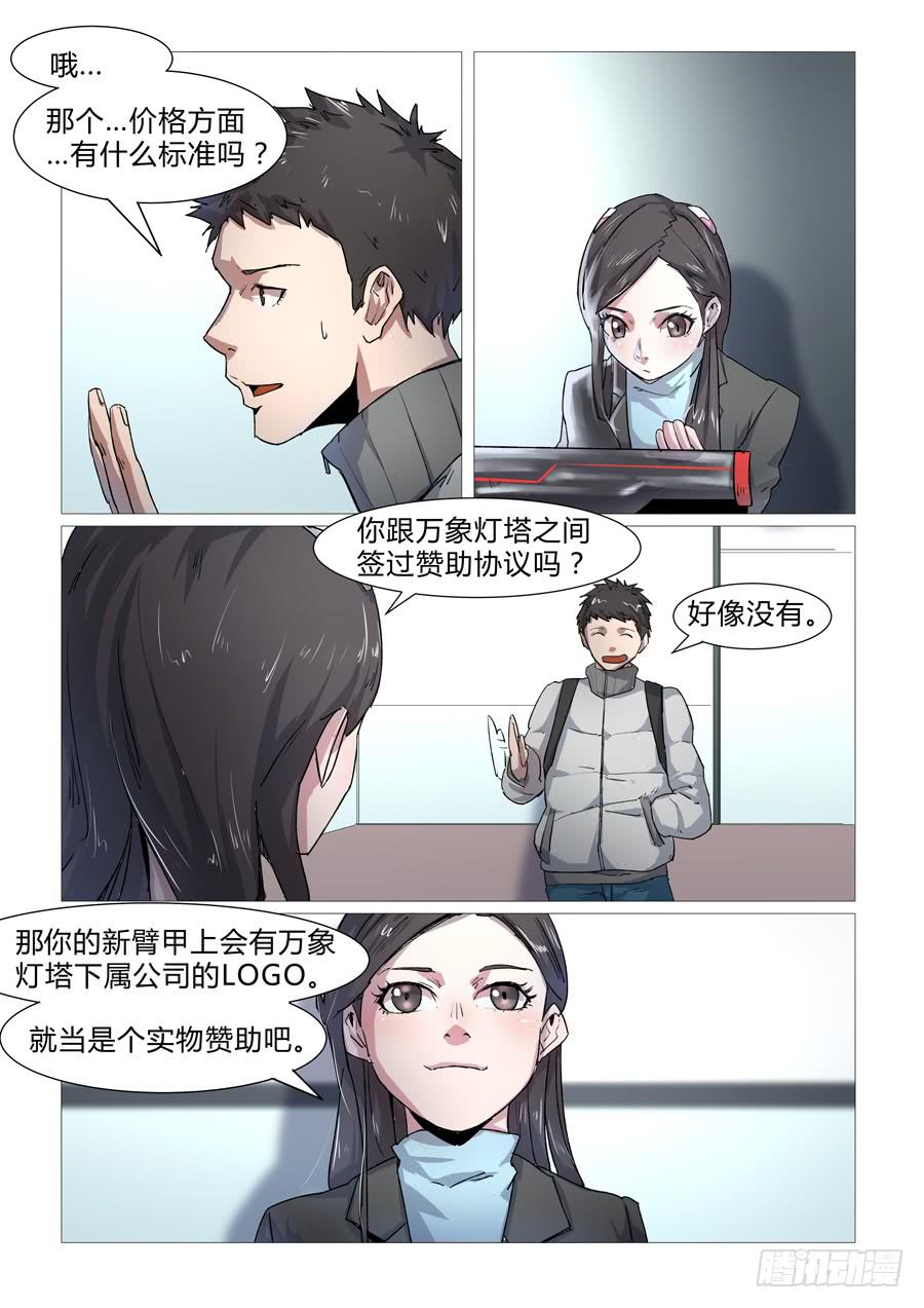 第二十四话-第24话