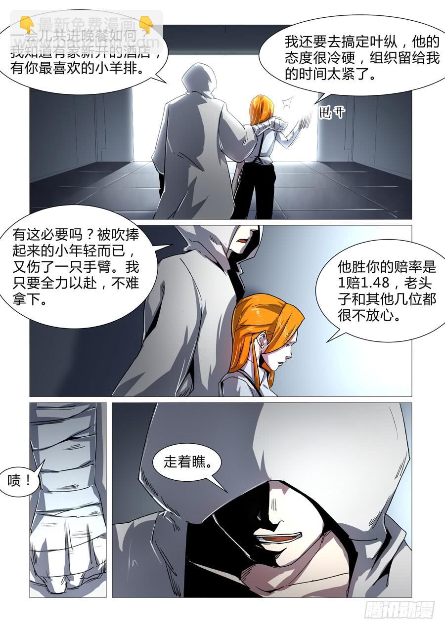 第二十四话-第24话