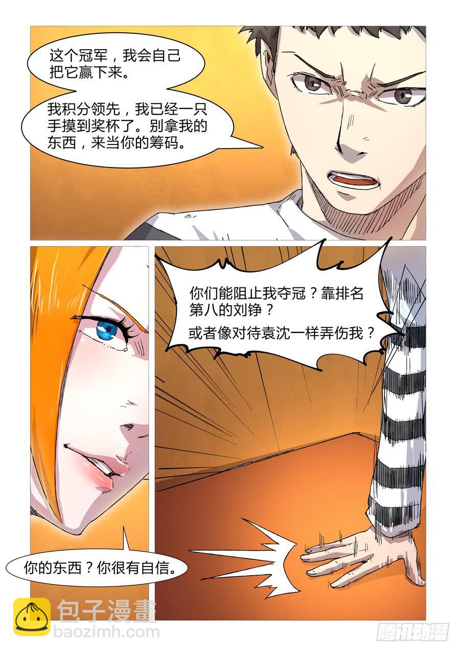 第二十六话-第26话